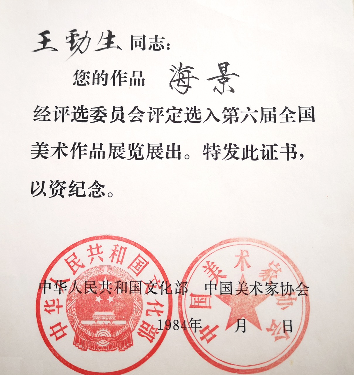 Image